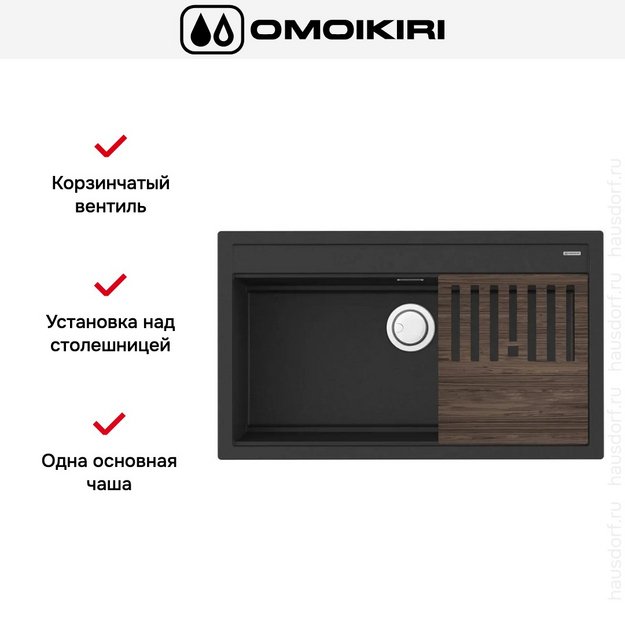 Мойка Omoikiri Kitagawa 86-LB-GB в Тюмени (preview 6)