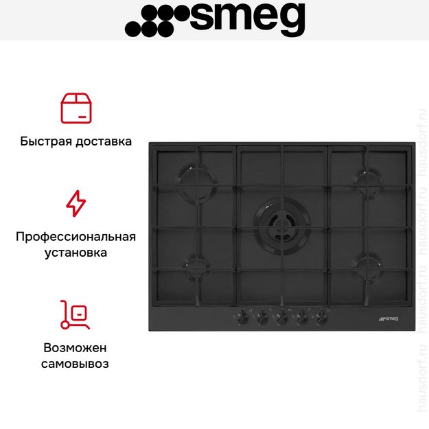 Варочная панель Smeg PX375MB в Тюмени (preview 4)