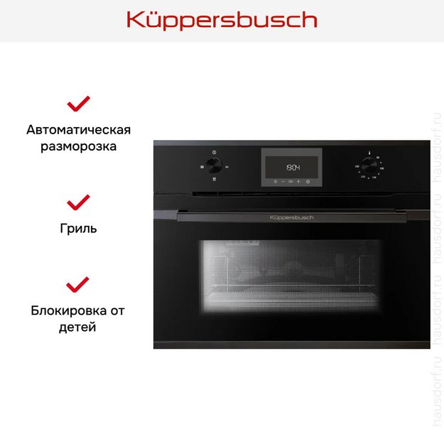 Встраиваемая микроволновая печь Kuppersbusch CM 6330.0 S6 Black Steel в Тюмени (preview 2)