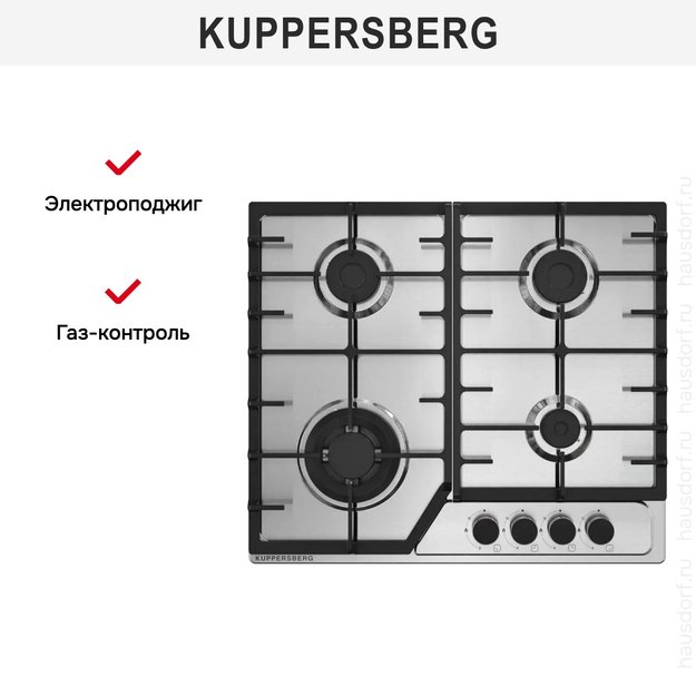 Газовая варочная панель Kuppersberg FS 66 X в Тюмени (preview 5)