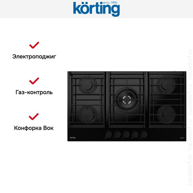 Газовая стеклянная варочная панель Korting HGG 9955 CTN в Тюмени (preview 3)