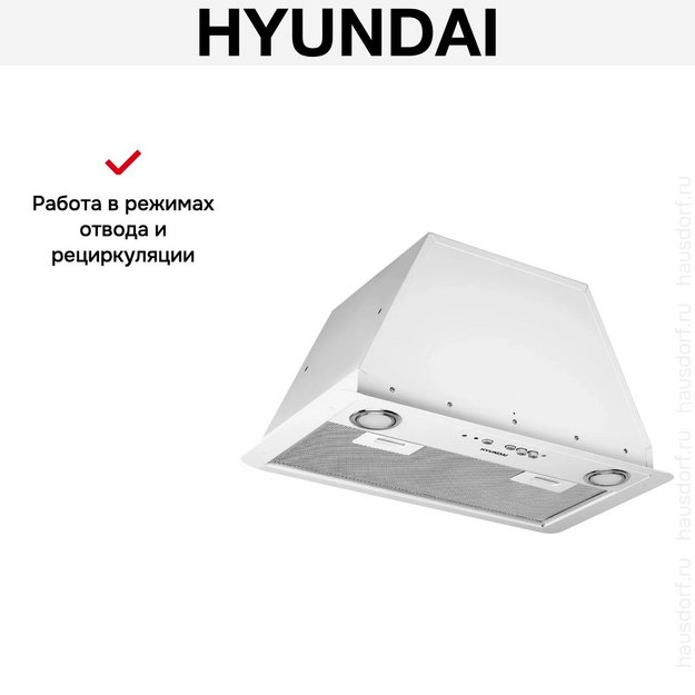 Встраиваемая вытяжка Hyundai HBB 6035 W в Тюмени (preview 16)