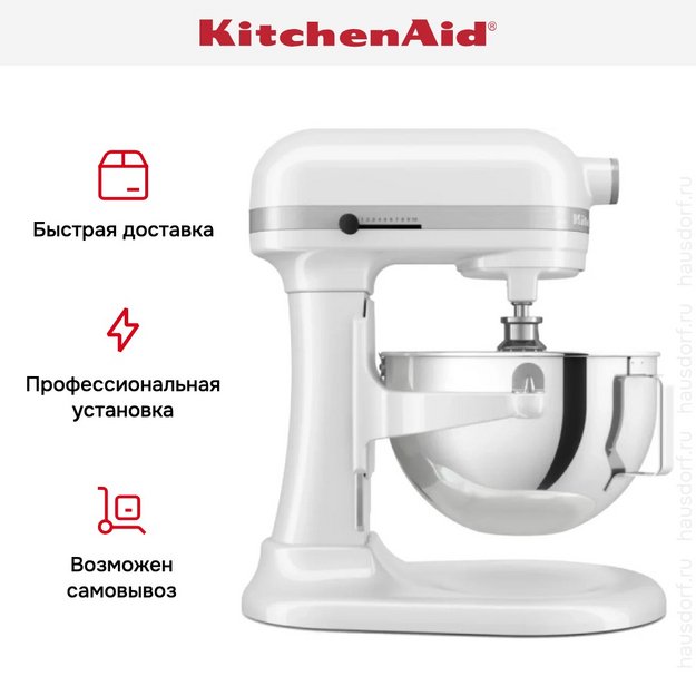 Миксер профессиональный KitchenAid Heavy Duty 5KSM55SXXEWH в Тюмени (фото 12) Миксер профессиональный KitchenAid Heavy Duty 5KSM55SXXEWH в Тюмени (preview 12)