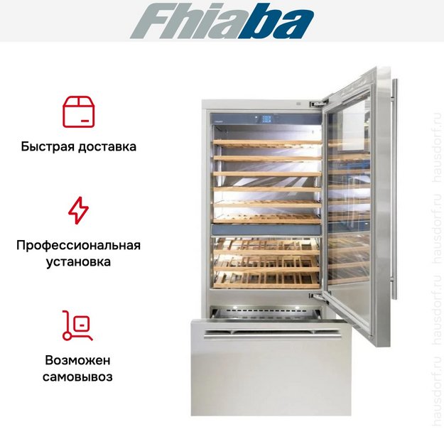 Встраиваемый винный шкаф Fhiaba KS901TWT6 в Тюмени (preview 3)