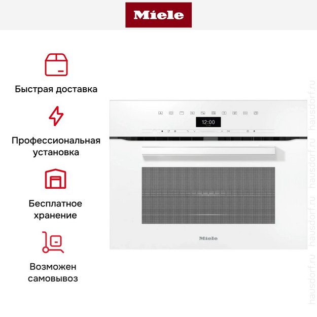 Встраиваемая микроволновая печь Miele H 7440 BM BRWS в Тюмени (preview 6)