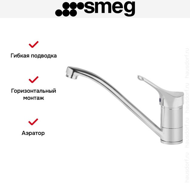 Смеситель Smeg MF11CR3 в Тюмени (preview 3)