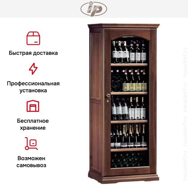 Винный шкаф IP CEX 501 NU в Тюмени (preview 10)