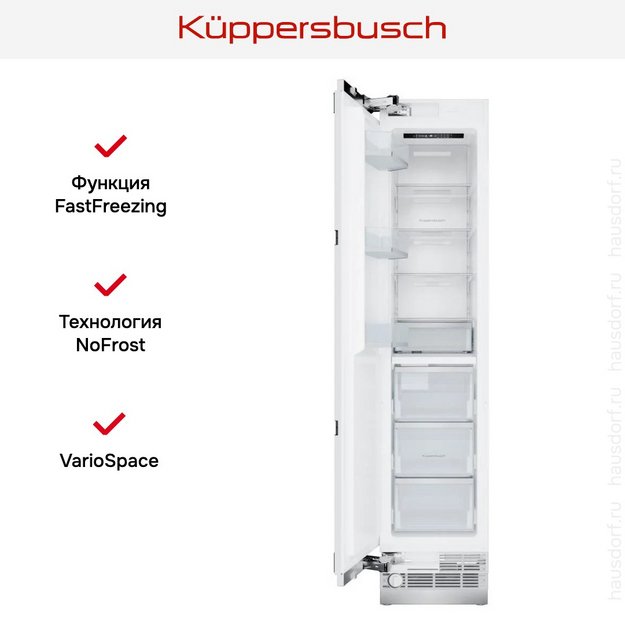 Встраиваемый морозильник Kuppersbusch FGX 9800.0i-E в Тюмени (preview 9)