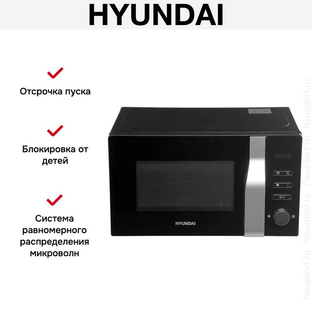 Микроволновая печь Hyundai HYM-M2061 в Тюмени (preview 16)