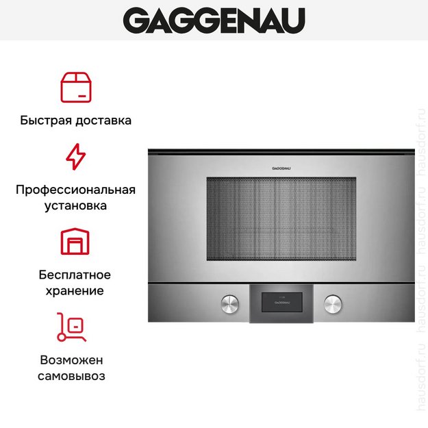 Встраиваемая микроволновая печь Gaggenau BMP 224-110 в Тюмени (preview 6)