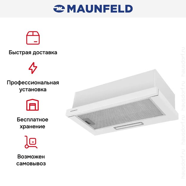 Встраиваемая вытяжка Maunfeld Clyde 50 белое стекло в Тюмени (preview 16)