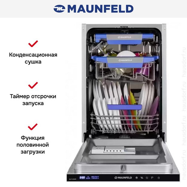 Встраиваемая посудомоечная машина MAUNFELD MLP-08IMR в Тюмени (preview 25)