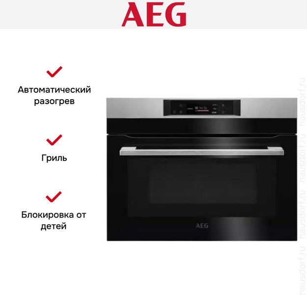 Встраиваемая микроволновая печь AEG KMK721880M в Тюмени (preview 7)