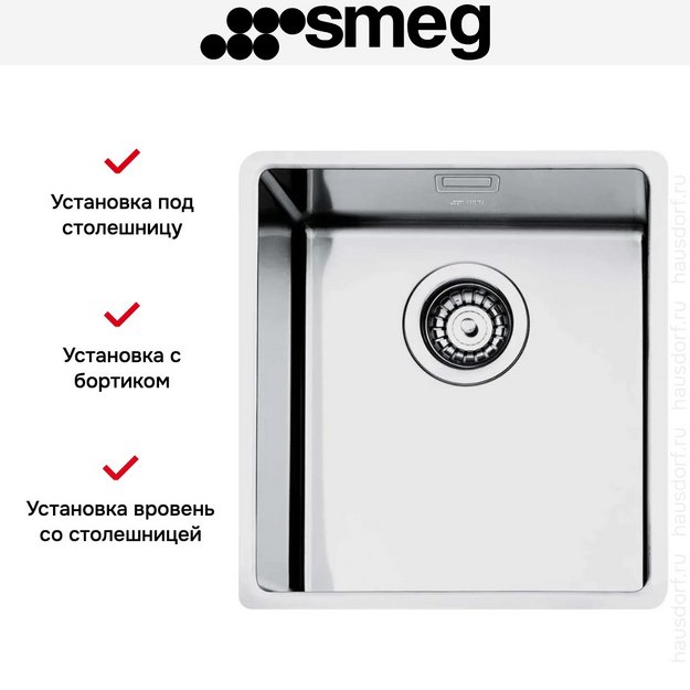 Мойка Smeg VFU34SFR в Тюмени (preview 5)