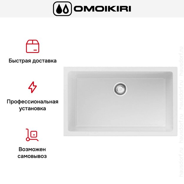 Мойка Omoikiri OKINOSHIMA 76-U/I WH-GLOSSY в Тюмени (preview 5)