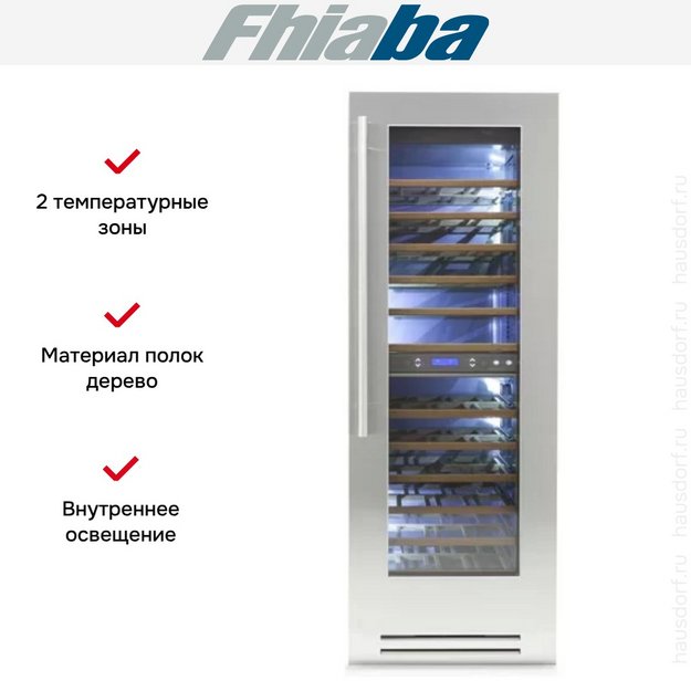 Винный шкаф Fhiaba KS7490FW6 в Тюмени (preview 2)