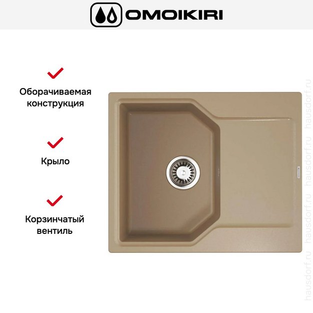 Мойка Omoikiri Yonaka 61-CA в Тюмени (preview 3)