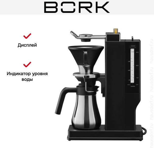 Кофеварка BORK C750 в Тюмени (preview 6)