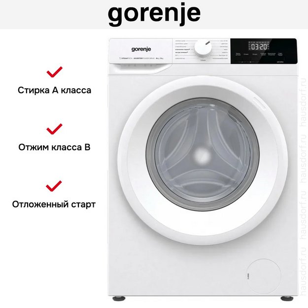 Стирально-сушильная машина Gorenje W3D2A854ADS/R в Тюмени (preview 8)