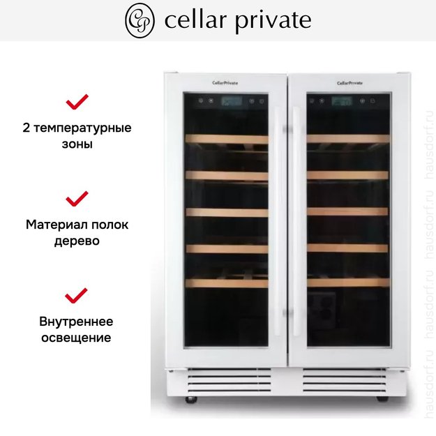 Встраиваемый под столешницу винный шкаф CellarPrivate CP042-2TW в Тюмени (preview 7)