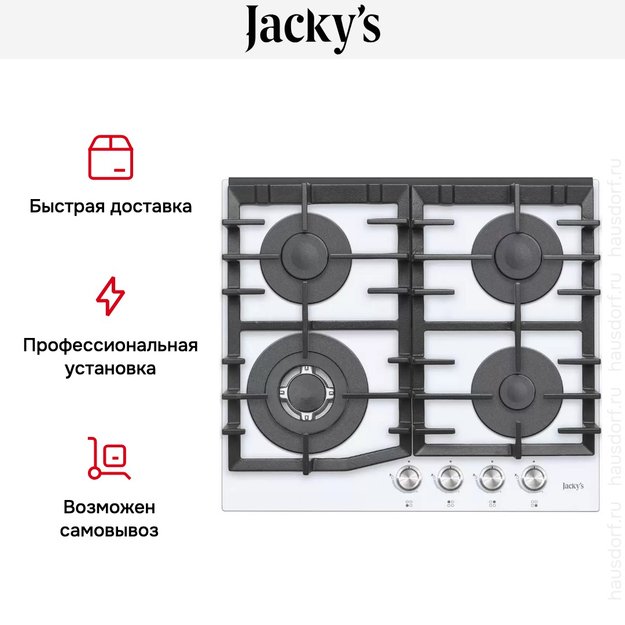 Встраиваемая газовая варочная панель Jacky`s JH GW623 в Тюмени (preview 3)