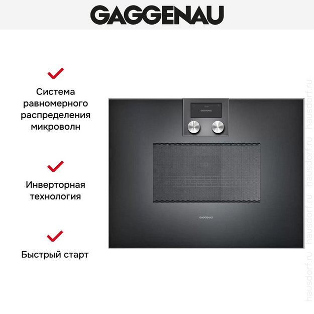 Встраиваемая микроволновая печь Gaggenau BM 450-100 в Тюмени (preview 5)