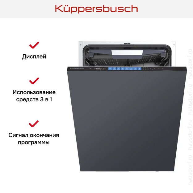 Встраиваемая посудомоечная машина Kuppersbusch G 6564.0 v в Тюмени (preview 8)