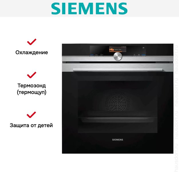 Духовой шкаф с функцией пара Siemens HS636GDS2 новый, без коробки в Тюмени (фото 11) Духовой шкаф с функцией пара Siemens HS636GDS2 новый, без коробки в Тюмени (preview 11)