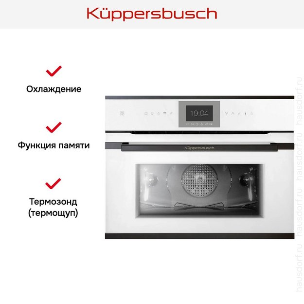Компактный духовой шкаф с паром Kuppersbusch CBD 6550.0 W6 Black Steel в Тюмени (preview 4)