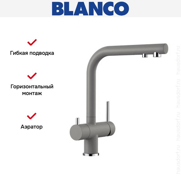 Смеситель Blanco FONTAS II 525140 Silgranit алюметаллик в Тюмени (preview 3)