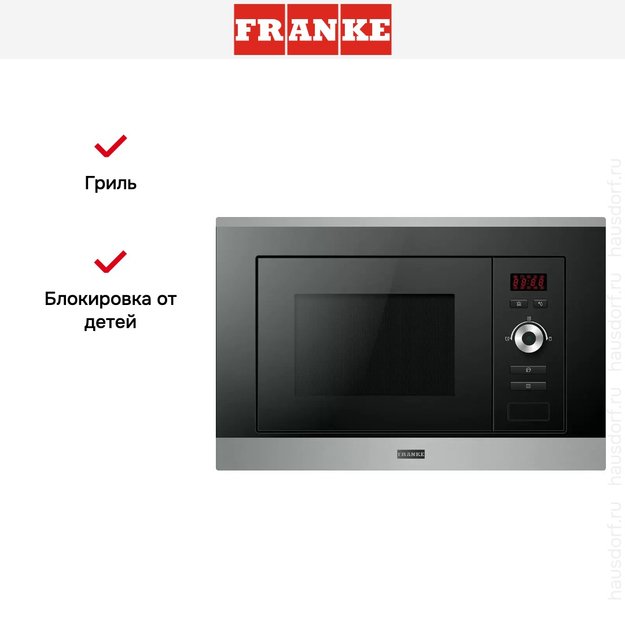 Встраиваемая микроволновая печь Franke Plus FMW 20 SMP G XS в Тюмени (preview 2)