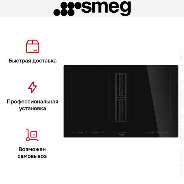 Варочная панель с вытяжкой Smeg HOBD682D2 в Тюмени (preview 5)