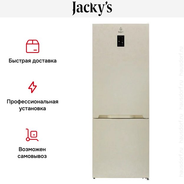 Холодильник Jacky`s JR FV192NF в Тюмени (preview 15)