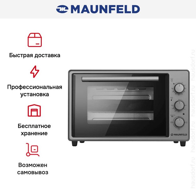 Мини-печь Maunfeld MMO-373MGR01 в Тюмени (preview 13)