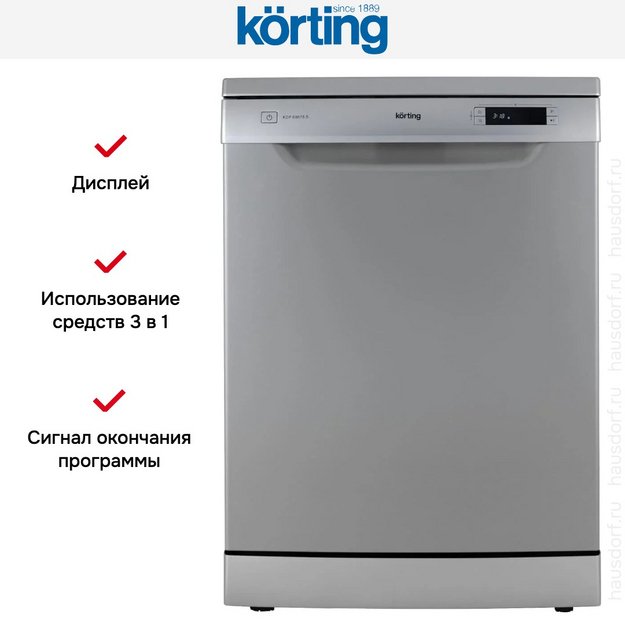 Посудомоечная машина Korting KDF 60678 S в Тюмени (preview 18)