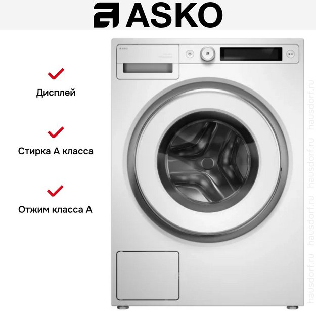 Стиральная машина Asko W5096RW в Тюмени (preview 13)
