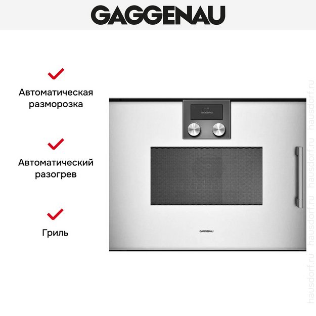 Встраиваемая микроволновая печь Gaggenau BMP 251-130 в Тюмени (preview 4)