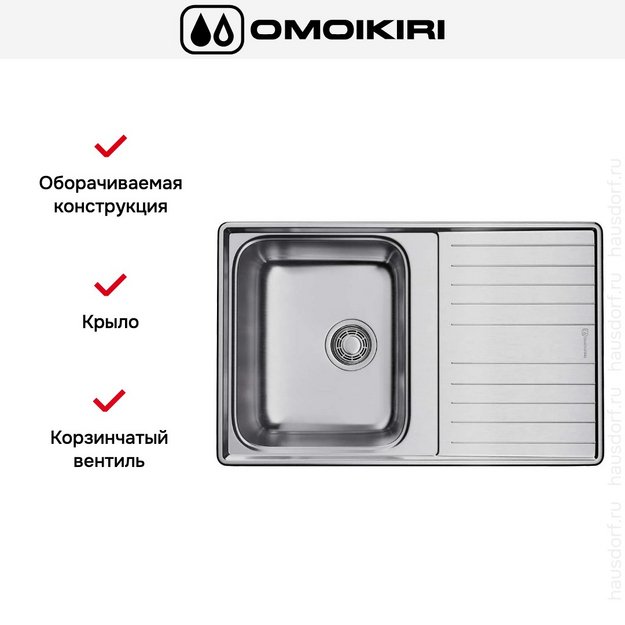 Мойка Omoikiri Sagami 79 IN в Тюмени (preview 6)
