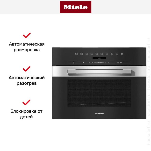 Встраиваемая микроволновая печь Miele M7240TC EDST/CLST в Тюмени (preview 8)