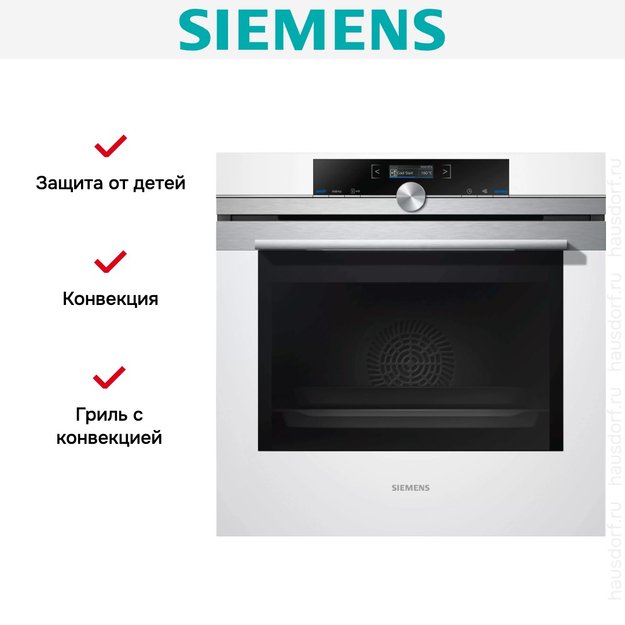 Духовой шкаф Siemens HB 634GBW1 в Тюмени (preview 7)
