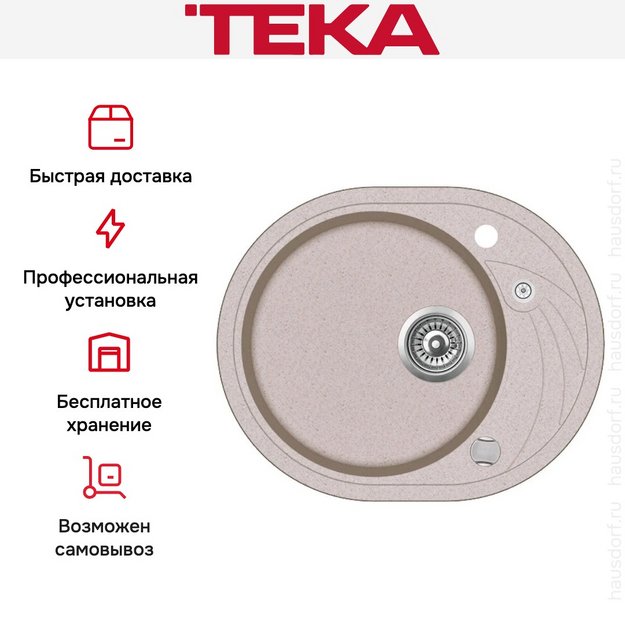 Мойка Teka Clave 45 S-TQ Sandbeige в Тюмени (preview 5)