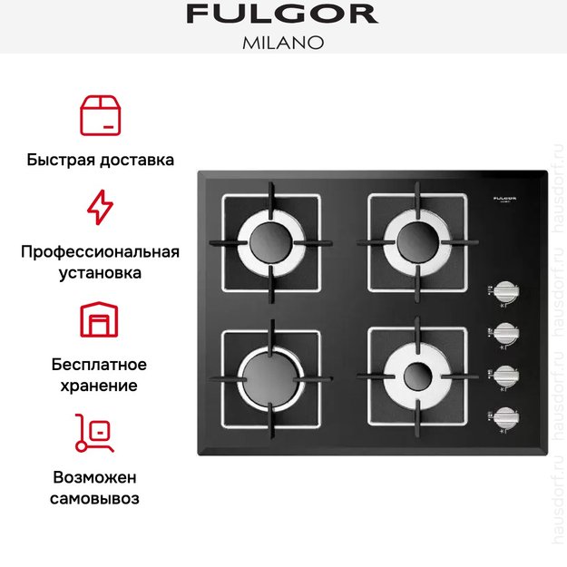 Варочная панель Fulgor Milano FCH 604 G BK в Тюмени (preview 6)