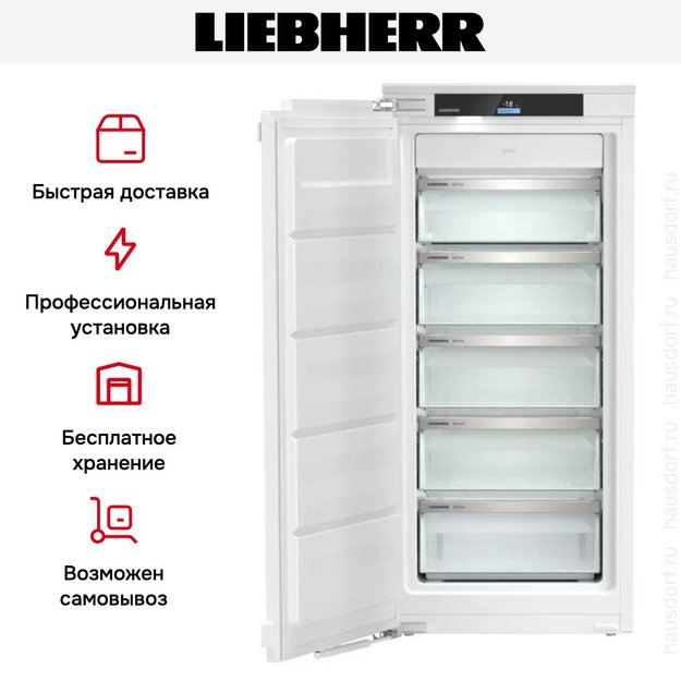 Встраиваемая морозильная камера Liebherr SIFNdi 4155 в Тюмени (preview 7)