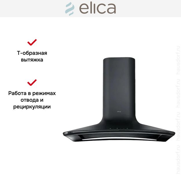 Вытяжка настенная Elica SWEET MOON BLACK/A/85 + CAM в Тюмени (preview 8)