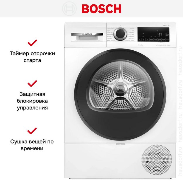 Сушильная машина Bosch WQG241ALPL в Тюмени (preview 15)