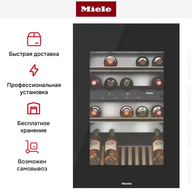 Встраиваемый винный холодильник Miele KWT 6422 iG OBSW в Тюмени (preview 8)