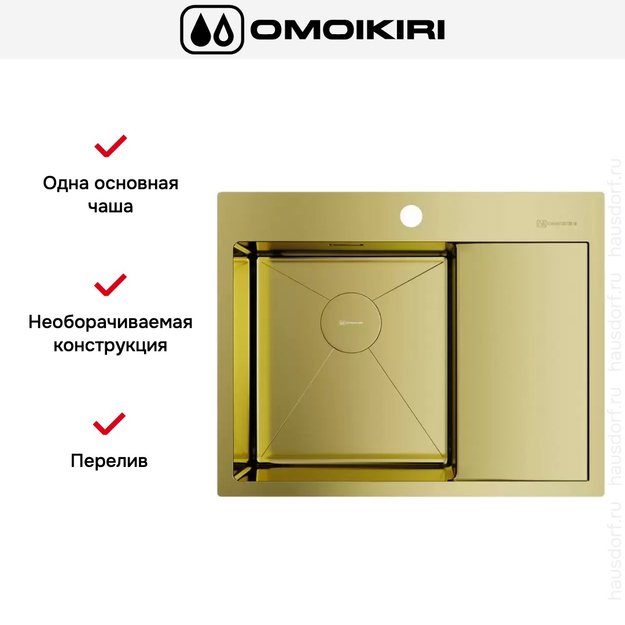 Мойка Omoikiri Akisame 65 LG L крыло справа в Тюмени (preview 3)