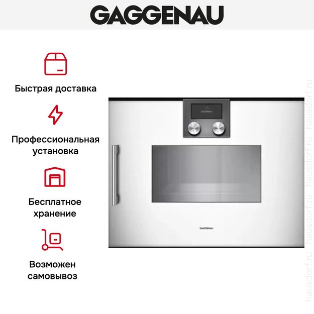 Духовой шкаф-пароварка Gaggenau BSP 250-130 в Тюмени (preview 7)