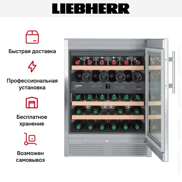Винный шкаф Liebherr WTes 1672 Vinidor в Тюмени (preview 8)