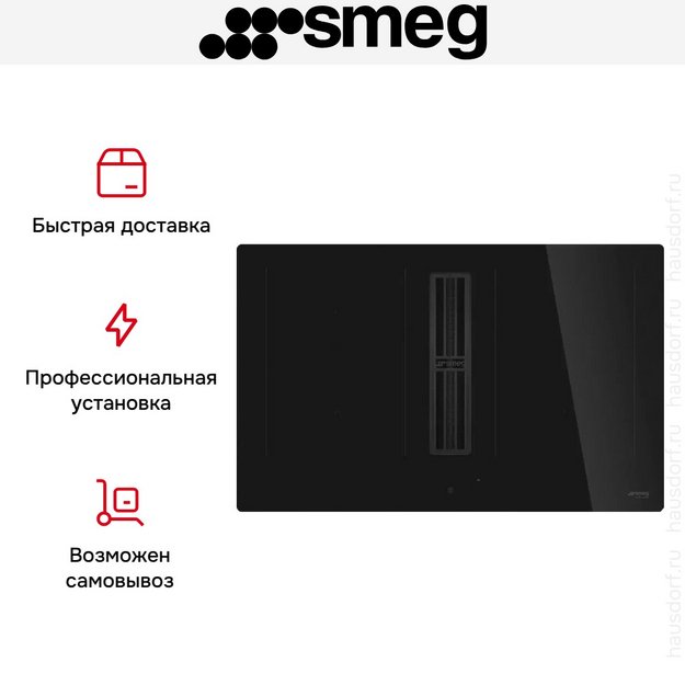Варочная панель со встроенной вытяжкой Smeg HOBD482D2 в Тюмени (preview 6)